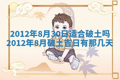 今日农历2025年五月廿六黄历新店开张适合吗,开业吉日