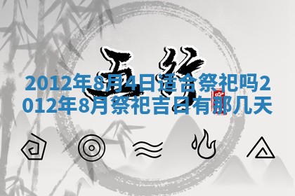 2026年01月11日打麻将财神朝向专业分析