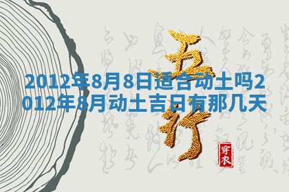 2026年01月11日打麻将财神朝向专业分析