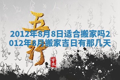 今日农历2025年五月廿六黄历新店开张适合吗,开业吉日