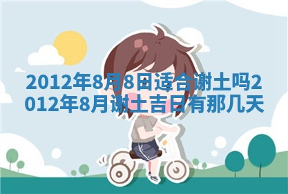 今日农历2025年五月廿六黄历新店开张适合吗,开业吉日