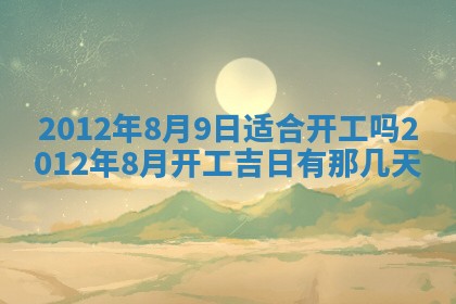 2026年01月11日打麻将财神朝向专业分析