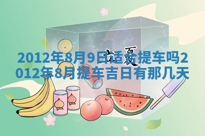 2026年01月11日打麻将财神朝向专业分析