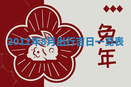 今日农历2025年五月廿六黄历新店开张适合吗,开业吉日