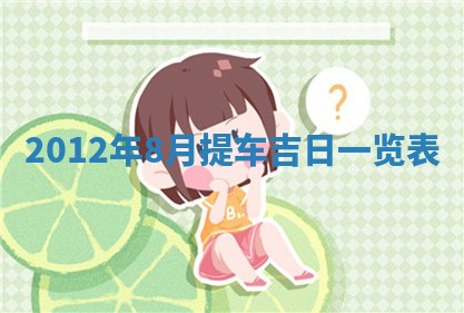 今日农历2025年五月廿六黄历新店开张适合吗,开业吉日