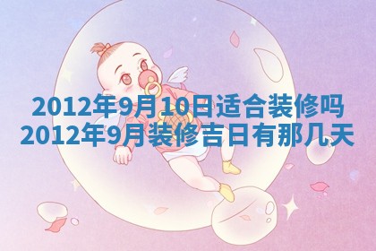 2026年01月11日打麻将财神朝向专业分析