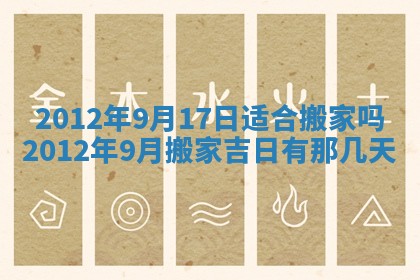 2026年公历3月适合订婚的日子