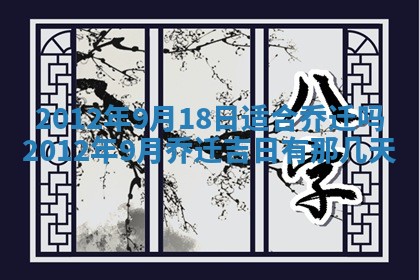 2026年01月11日打麻将财神朝向专业分析