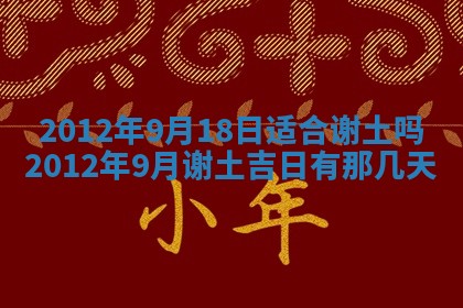 今日农历2025年五月廿六黄历新店开张适合吗,开业吉日