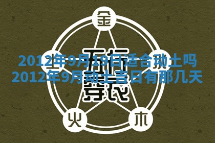 2026年01月11日打麻将财神朝向专业分析