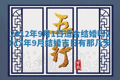 2026年01月11日打麻将财神朝向专业分析