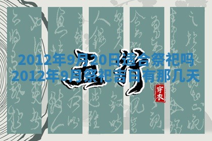 2026年01月11日打麻将财神朝向专业分析