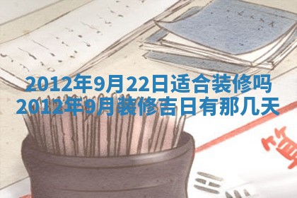 2026年01月11日打麻将财神朝向专业分析