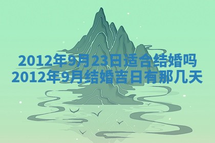 2026年01月11日打麻将财神朝向专业分析