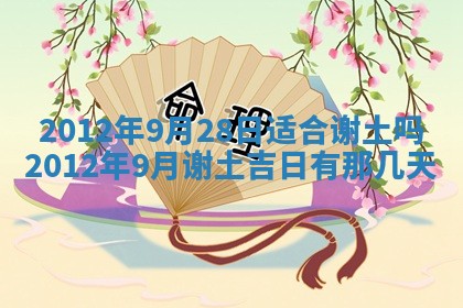 财神方位查询 2026年01月16日