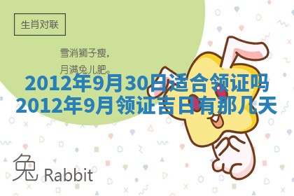 2026年3月订婚吉日老黄历