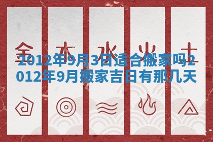 2026年公历3月适合订婚的日子