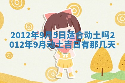 徐姓2026年02月08日出生女孩子取名宜用字大全