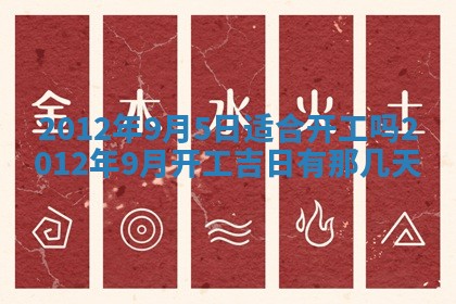 2026年01月11日打麻将财神朝向专业分析