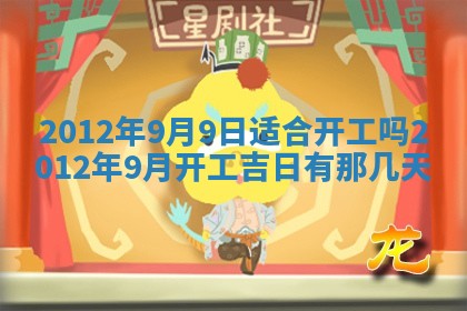 2026年01月11日打麻将财神朝向专业分析
