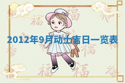 今日农历2025年五月廿六黄历新店开张适合吗,开业吉日