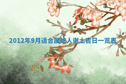 2026年02月27日李姓男宝宝起名必读：八字喜忌用字详解