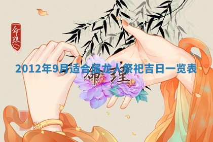 2026年02月27日李姓男宝宝起名必读：八字喜忌用字详解