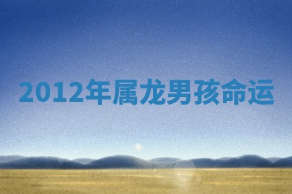 2025年12月12日打牌财神方位