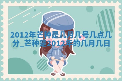 2026年3月室内装修良辰丨哪些日子适合装修