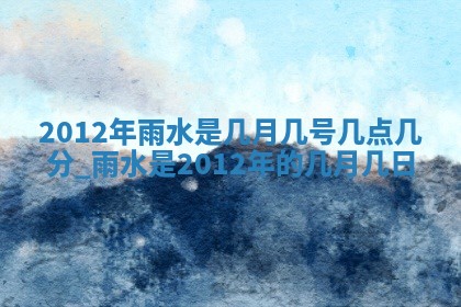 2026年3月室内装修良辰丨哪些日子适合装修
