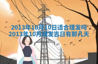 今日2025年7月12日嫁娶老黄历适宜吗,农历2025年六月十八嫁娶日子