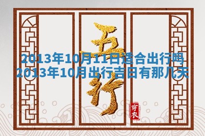 2026年01月08日打牌打麻将财神方向
