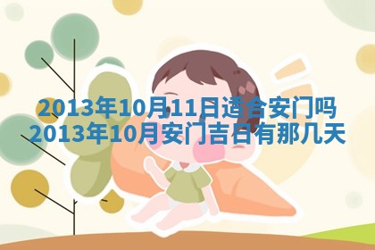 财神方位查询 2026年01月16日