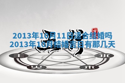 2026年01月08日打牌打麻将财神方向