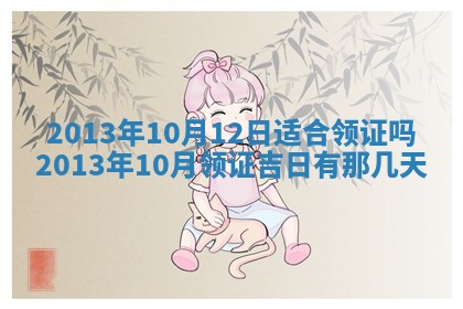 2026年01月08日打牌打麻将财神方向