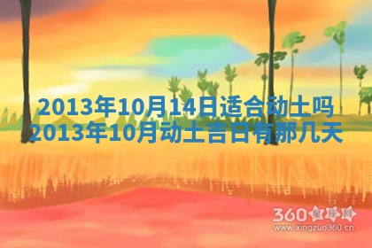 今日2025年7月12日嫁娶老黄历适宜吗,农历2025年六月十八嫁娶日子