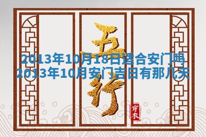 2026年公历3月适合嫁娶的日子_哪几天适合结婚