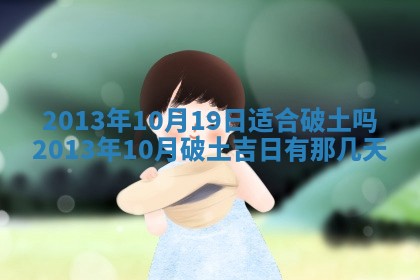 今日2025年7月12日嫁娶老黄历适宜吗,农历2025年六月十八嫁娶日子