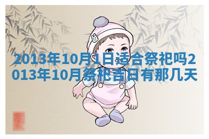 2026年01月08日打牌打麻将财神方向