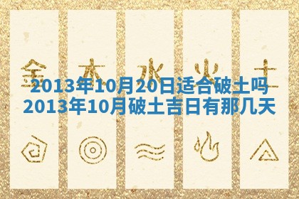 2026年01月08日打牌打麻将财神方向