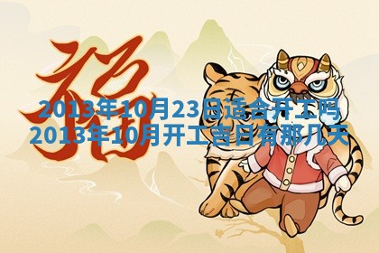 2026年01月08日打牌打麻将财神方向