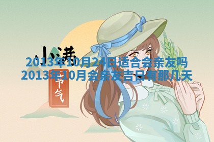 今日2025年7月12日嫁娶老黄历适宜吗,农历2025年六月十八嫁娶日子