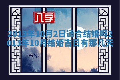2026年01月08日打牌打麻将财神方向