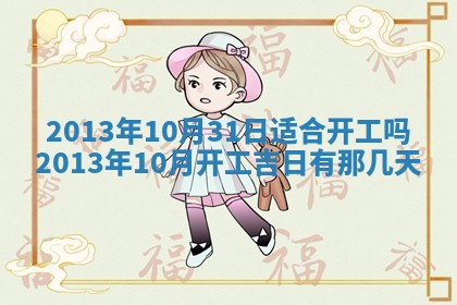 2026年01月08日打牌打麻将财神方向