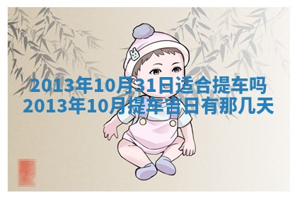 2026年01月08日打牌打麻将财神方向