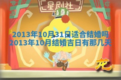 今日2025年7月12日嫁娶老黄历适宜吗,农历2025年六月十八嫁娶日子
