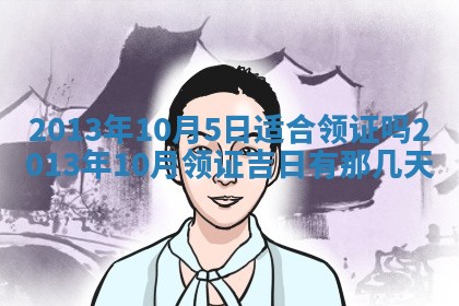 2026年01月08日打牌打麻将财神方向