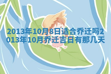 2026年01月08日打牌打麻将财神方向