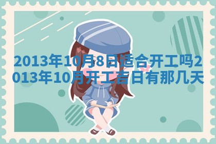 今日2025年7月12日嫁娶老黄历适宜吗,农历2025年六月十八嫁娶日子