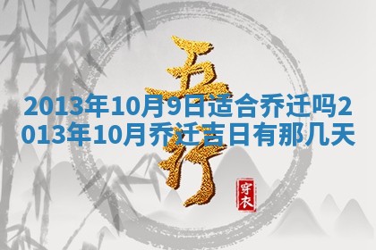 2026年01月08日打牌打麻将财神方向
